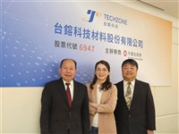 台鎔上半年獲利逼近前兩年總和　子公司商轉助攻