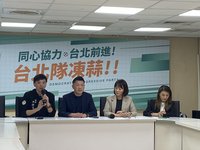 民進黨議員要求設索資公開平台　蔣萬安：尊重提案