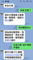 新北人事處長LINE帳號遭盜　親友被騙誤信借錢