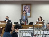 監院未列席立院司法委員會  藍白提案譴責獲通過