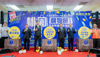 桃園購物節8月開跑　壓軸獎項有現金千萬