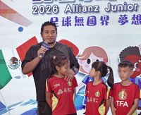 安聯小小世界盃　墨籍教頭來台12年盼孩童享受足球