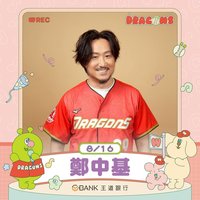 龍8月龍星大樂主題日　邀NMIXX、鄭中基演出