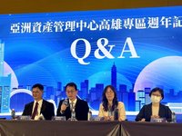 高雄專區鬆綁未具證境外基金99人限制　保單可預繳保費