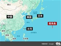 日本確認離島近海有中重稀土　將大規模試採