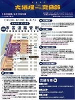 大稻埕煙火秀25日登場　北市警規劃交管措施