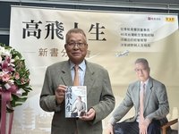 華航「梅花」識別險喊卡　前董事長孫洪祥新書揭始末