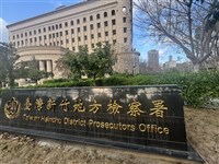 新竹封測廠7人涉侵佔　30萬至3000萬元交保