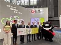 日本台灣形象展17日落幕　貿協：促成1.56億美元商機