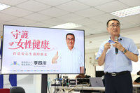 李四川好孕政策守護母嬰　蘇巧慧：減輕爸媽負擔
