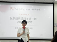 央廣推新住民共創平台 用AI突破語言隔閡