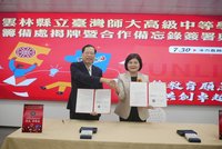 台師大雲林高鐵特區設學校  最快119學年度招生