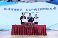 證交所強化資安韌性　攜中華電新建備援資訊中心