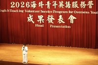 海外青年志工參加英語服務營　學會用耐心啟發小朋友