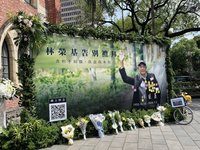 「再見了！林老闆」　林榮基安眠北海岸