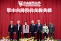 中山醫大林俊哲接任校長 提五大治校方向承先啟後
