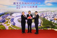 羅夢凡接國輻中心主任　推動同步輻射技術跨域應用