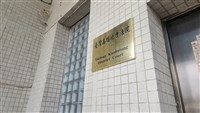 路口鐵欄杆阻道15年  騎士撞上骨折獲國賠3萬多元