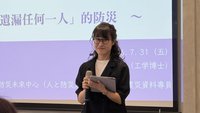 日本防災核心理念　專家劉永恩：自助共助公助