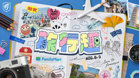 悍將新莊旅行趣主題日　8/8邀「四爺」吳奇隆開球