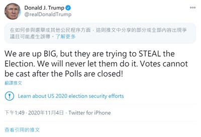 臉書推特防杜有關選舉假消息  川普貼文遭示警