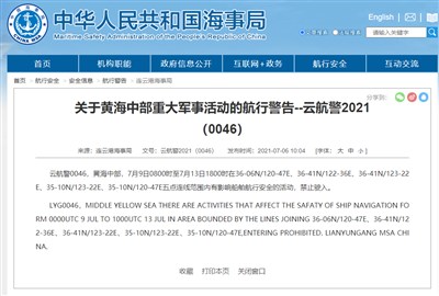 日副相提聯美保台後 中國公告黃海軍演隨即撤銷