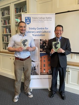 愛爾蘭尤利西斯年  代表處贈正體中文譯本慶賀