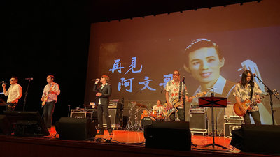 緬懷文夏 再見阿文哥紀念音樂會台南開唱