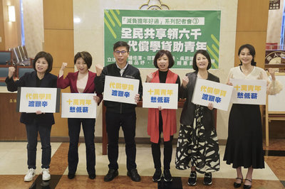 綠委籲政府代償學貸 減輕青年債務壓力