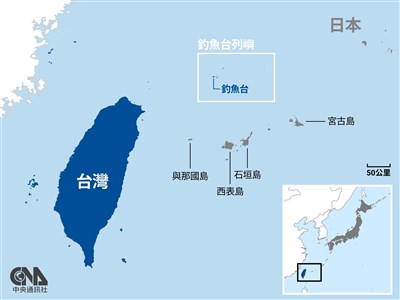 日中局勢升溫 中國海警艦艇釣魚台領海巡航