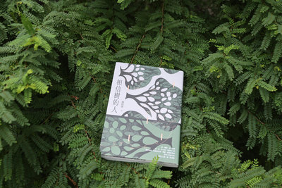 鄒欣寧尋找「相信樹的人」 以樹為師無限伸展