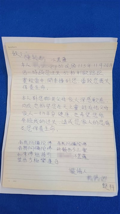 男童參加馬拉松遭撞死 肇事駕駛到靈堂送道歉信