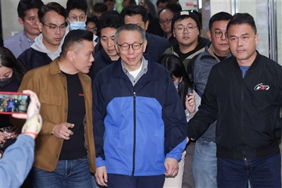 柯文哲交保北檢提抗告 民眾黨批司法公信力掃地