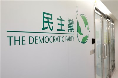 香港民主黨面臨解散 前主席劉慧卿憂其他組織步後塵