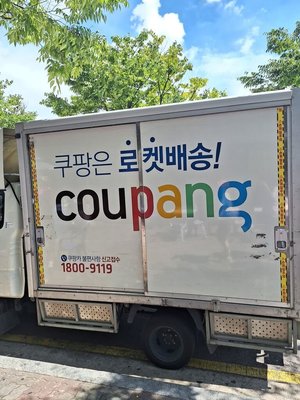 韓國酷澎個資外流逾3000萬個　強調付款資訊受保護