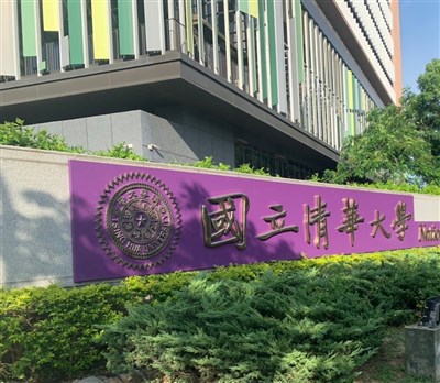 曹興誠捐1500萬元爭議 清大：保護捐款者隱私不主動揭露