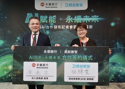永豐銀攜手鼎新數智 AI結合ESG助企業減碳轉型