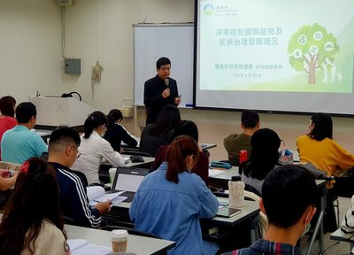 環境部綠領人才首班開課 社會人士逾8成