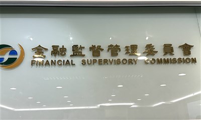 太子集團洗錢案金檢10銀行　金管會：均有做大額通報