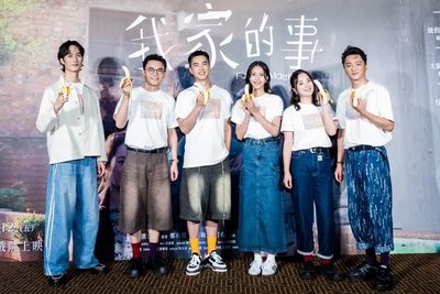 「我家的事」首映會 導演笑辦相親場備簽名照贈送