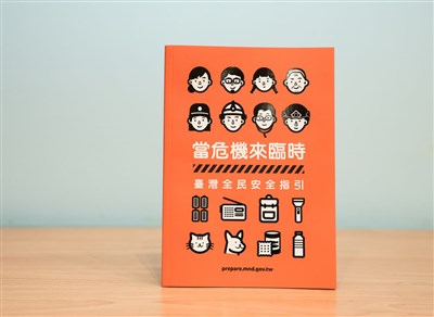 國防部：發放紙本全民安全指引可降低長者數位落差