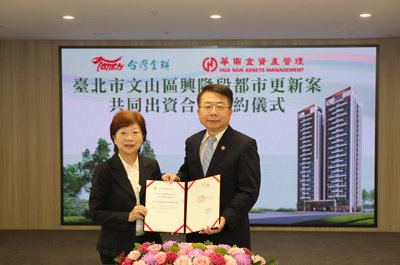 公股首例 台灣金聯華南金資產共推北市興隆段都更案