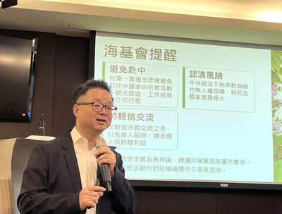 一貫道信徒在陸被關押 海基會:嚴肅建議不要去