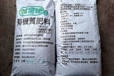 因應廚餘去化 中市環保局趕工擴大有機肥產能