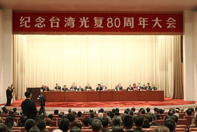 中共紀念台灣光復  王滬寧:堅持一中原則反台獨