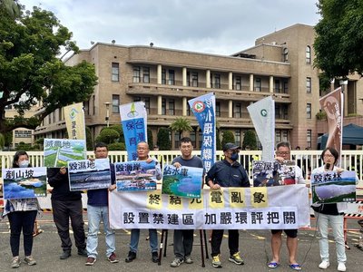 環團盼修法禁建水庫光電加嚴環評 政院允儘速回函