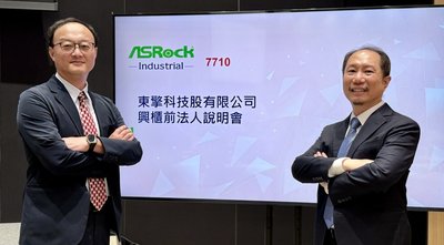 和碩集團旗下東擎28日興櫃 看好ODM訂單明年成長