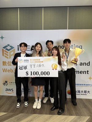 台科大生結合區塊鏈開發智能平台 助擬婚前協議