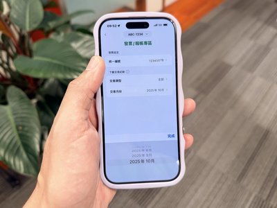 遠通電收App升級 eTag停車報帳一鍵寄發票
