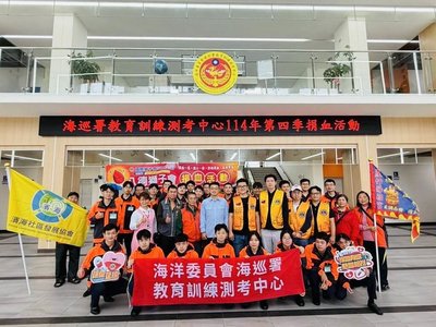 海巡署攜手民團號召捐血 299袋熱血傳遞愛心